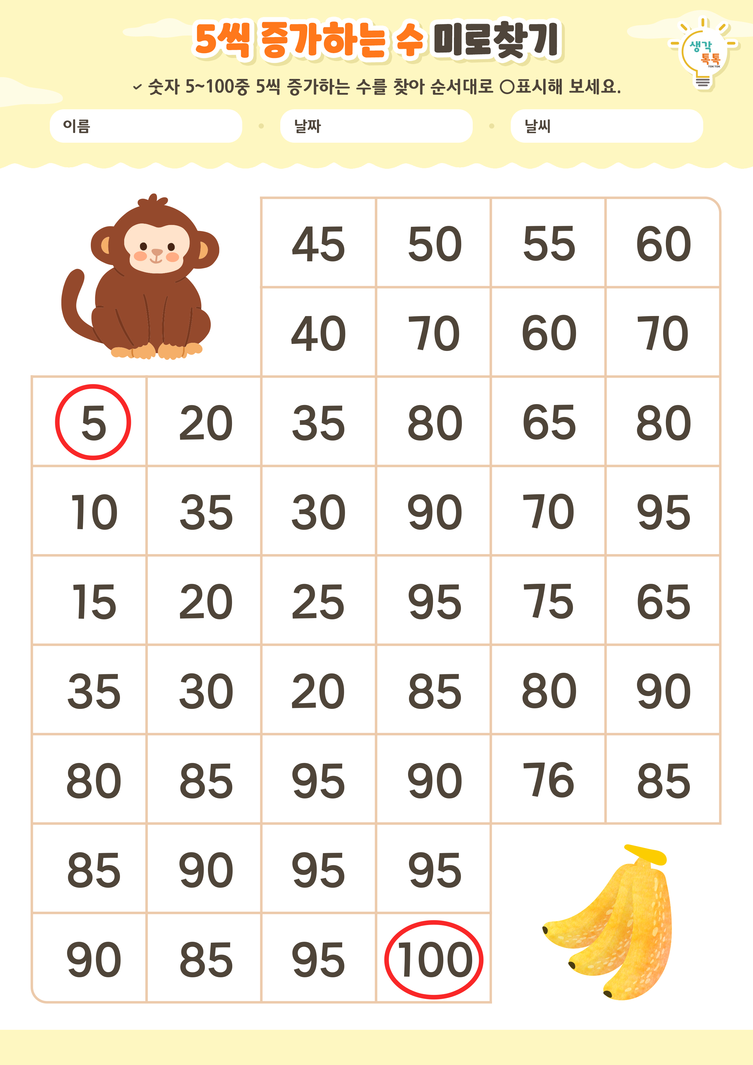 나의 가족 소개하기 활동지